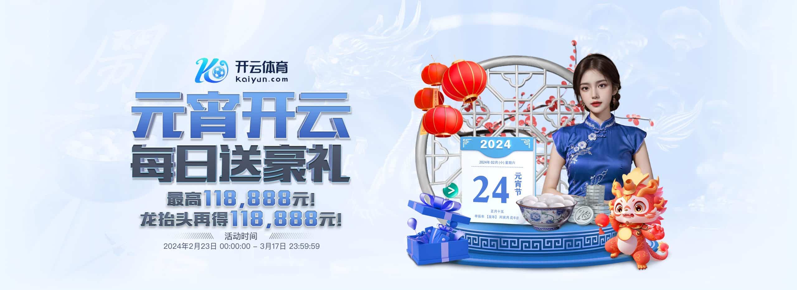 冠亚体育体育元宵节活动